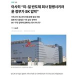 [방탈죄송] 라인에이어 <b>반도체</b>도 뺏기게 생김