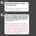 [댓글부탁해] <b>아이돌이</b> 말하는 음방 안 나가는 이유