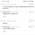[가해자야] 나 고양이상 아님 나 <b>토끼</b>상인데