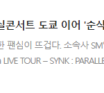 슴 언플 수준 ㅋㅋㅋ