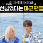 <b>마크</b> 팬들 대망신... ㅋㅋ 이게 뭐냐