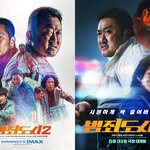 영화 범죄도시 시리즈에서 아쉬움이 남는 <b>배역</b>