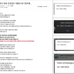 [도와주세요] 아파트를 분양받고 조합에 고소당했습니다. 도와주세요