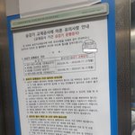 [이게맞냐] 승강기 <b>교체</b> 이게 맞는건가요?