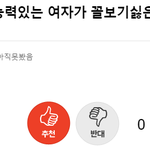 알바 하나 <b>잡음</b>