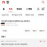 [스키즈] 근데 스키즈한테도 따로 <b>창법</b>이 있나?