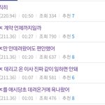 [댓글부탁해] 강다니엘 팬이 유주탓 하는거 짜증나네...