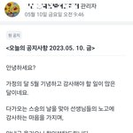 [이것좀봐줘] 이거 어린이<b>집</b>에서 스승의 날 <b>선물</b> 보내라는 뜻인가요?