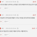 잘생긴남자가 <b>평범</b>한 여자 좋아한다는 애들