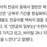 [댓글부탁해] 전공의들, “군 <b>복무</b> 단축시 복귀 의사”