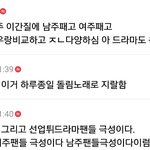 [댓글부탁해] 요즘 판에도 <b>선업</b>튀 정병 많다