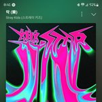 [스키즈] 아니 <b>팬심</b> 1도 없이