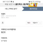 [빨간맛<b>진실</b>] 이것이다.