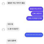 썸타는데 선배가 <b>개</b>잘받아<b>줌</b>