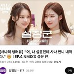 설윤 <b>냉터뷰</b> 인급동 2위 갔네