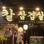 엔시티 멤버들이 진짜 자주 <b>방문</b>한다는 고깃집