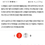 [나팬있어] ?어딨어?<b>발작</b>쇼2탄