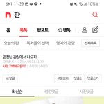 [왜우리애들] 한테까지 그러냐 <b>애잔</b>하네ㅋㅋ