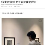 변우석 럽스타 <b>짜집기</b> 증거 정리