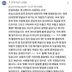 와이프 채널 악플에 <b>정형</b>돈 댓글