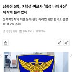 [드루와] 요즘 <b>남중</b>생 근황