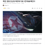[드루와] 한국정부는 <b>사살</b>상 창녀임