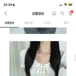 얘드라 <b>이옷</b> 나한테 ㄱㅊ을까