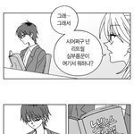 [19] <b>찐따</b> 아닌애들은 판 왜함