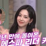 <b>놀토</b> 예고편 카리나