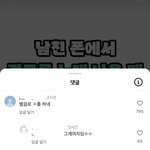 나방금 릴스보다가 의대생살인범 <b>옹호</b>댓봄