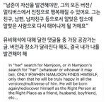 [<b>방탄소년단</b>] 나두 이 해석 공감