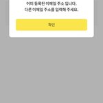 카톡 계정 왜<b>이럼</b>?