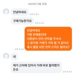 (추가)당근거래 누구 잘못???