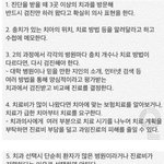 [ㅇㄱㄹㅇ] 치과 과잉 <b>진료</b> 피하는 방법