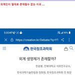 외계인 <b>UFO</b>가 절대로 존재할수 없는 이유 ..............