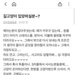 [댓글부탁해] 이것도 <b>빌런</b>임?