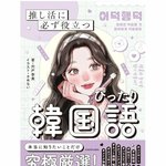 일본 한국어 <b>교재</b> 표지에 장원영 ㅋㅋ