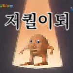 내일이 벌써 <b>월요일</b>