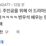 [드루와] 와 변우석 빠줌마들 때메 입덕백스텝 밟음..