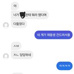 [19] 동생한테 꼽 줬다길래