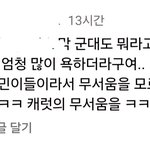 [드루와] 진짜 잼<b>민이</b>들 때문에 탈빠마렵다