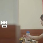 안소희의 <b>식사법</b>