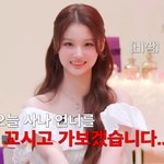 결국 <b>사나</b> 꼬시기 실패한 설윤