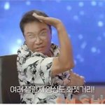 수만이는 에스파한테 <b>진심</b>이었음