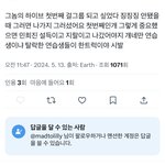 뉴진스 탓하는 르세라핌 팬 <b>수준</b> 좀 봐