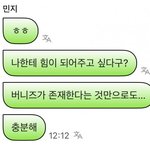 [모두드루와] 민지 <b>포닝</b> 봐...