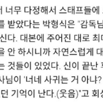 <b>도봉순</b> 스태프들이 오해했다는 박보영과 박형식의 애드립 씬
