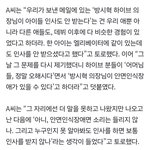 방시혁 <b>안면</b>인식장애