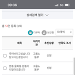 [병원후기] 전격적인 압수수색 희망합니다