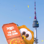 <b>남산타워</b>에서 가필드랑 피자 먹을 사람~